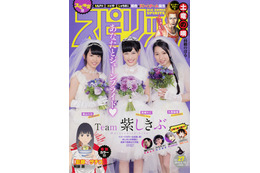 【本日発売の雑誌】ももクロ&エビ中&しゃちほこの“紫”が花嫁に! 『週刊スピリッツ』 画像
