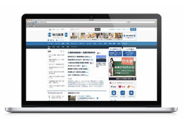 毎日新聞社、無料・有料で利用できる電子新聞「デジタル毎日」開始 画像