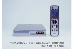 松下電器、賃貸マンションやホテル向けのVoDソリューション「Video Forest」を提供 画像