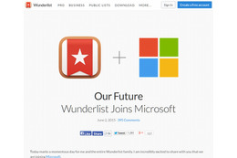 タスク管理「Wunderlist」、マイクロソフト傘下に