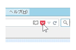 Firefox最新版、あとで読むサービス「Pocket」を統合 画像