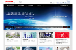 東芝とマイクロソフト、IoT領域で提携 画像