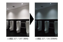 トイレの水流で発電……LIXILと東北大学が共同で防災＆省エネ照明システムを開発 画像