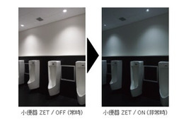 トイレの水流で発電……LIXILと東北大学が共同で防災&省エネ照明システムを開発 画像