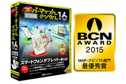 顧客情報や売り上げ情報を地図上に可視化！昭文社が、PC用地図ソフトの最新版 画像