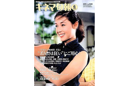 【本日発売の雑誌】銀幕のヒロイン・若尾文子を特集……キネマ旬報 画像