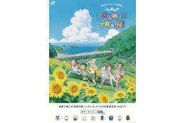JR西日本から飛び出すとびっきりのアニメ、その正体は?「SUMMER TRAIN!」キャンペーンに注目 画像