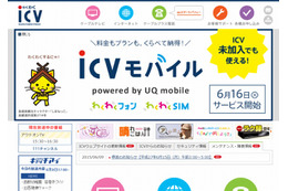 出雲ケーブルビジョン、au 4G LTE網のMVNO「ICVモバイル」開始