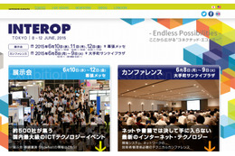 【Interop 2015 Vol.9】いよいよ明日より幕張メッセで開幕 画像