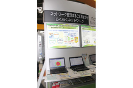 【Interop 2015 Vol.18】クラウドベースでコントローラーを提供……大塚商会のネット運用代行サービス 画像