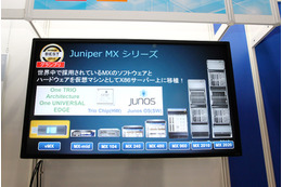 【Interop 2015 Vol.43】Juniper MXをX86サーバで仮想化……JUNOSの機能が利用可能に 画像