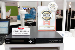 【Interop 2015 Vol.47】国内初のナノセックに対応したタイムサーバー……マイクロセルや4K放送を支える 画像