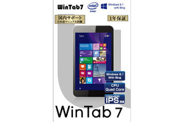 あきばお~、1万円の格安Windowsタブレット発売 画像
