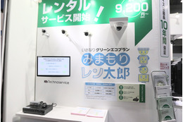 【防犯防災総合展2015＃009】月々9,200円から防犯カメラを運用できるレンタルサービス 画像