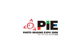 【PIE 2008 Vol.1】アジア最大級のイベント「フォト イメージング エキスポ2008」開幕 画像