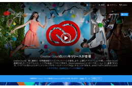 アドビ「Adobe Creative Cloud」最新版が登場……Androidアプリの初リリースも