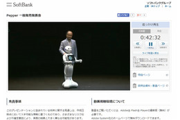 Pepperが“自分の感情を持つロボット”に進化……20日より一般販売開始 画像