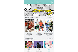 DeNA「マンガボックス」、作品点数を5万冊以上に拡大 画像