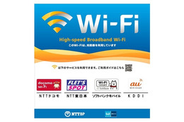 東京メトロ、全駅で「au Wi-Fi SPOT」を提供へ……NTT東と主要キャリア3社揃う 画像