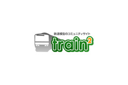 鉄道マニア必見! 国内初の鉄道模型専門ウェブサイト 画像
