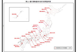 ゲリラ豪雨での通行止め時間、適正化へ……国交省 画像