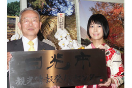 「日光に来て!」……美人すぎる書道家・涼風花がアピール 画像
