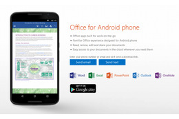 Androidスマホ版「Word」「Excel」「PowerPoint」が正式公開 画像