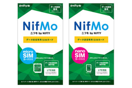 ニフティ「NifMo」、SIMパッケージの店頭販売を開始 画像