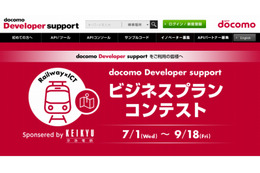 ドコモと京急、「鉄道」の新サービスを考えるコンテスト開催 画像