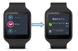 ゼンリン「いつもNAVI」、Android Wear版が公開 画像