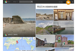 Googleストリートビュー、「明治日本の産業革命遺産」を公開 画像