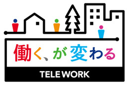 11月は「テレワーク月間」、総務省・経産省らが発表……マイクロソフトは応援施策を実施