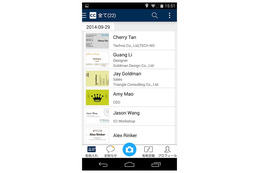 無料の名刺管理アプリ「CAMCARD Lite」、登録枚数の上限が無制限に 画像