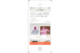 DNP、フリマ事業を開始……個人売買アプリ「KURURi」提供へ 画像