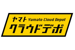 全国4000か所の宅急便センターを自社拠点にできる「ヤマト クラウドデポ」提供開始 画像