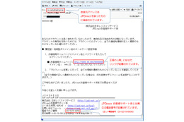 ドメイン管理サービス「JPDirect」を騙るフィッシングサイトが登場