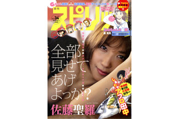ビーチで解放した大胆ボディ! 元SKE48佐藤聖羅 『週刊ビッグコミックスピリッツ』 画像