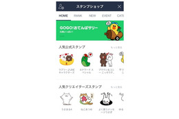 LINE、スタンプショップをリニューアル……審査期間も3か月から5日に短縮 画像