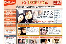 DION、韓国ドラマやグラビア映像などを無料配信する「動画ざんまい！」オープン 画像