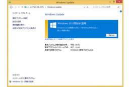 Windows 10への無償アップグレード抑止、マイクロソフトが手順を公表 画像