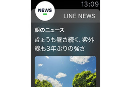 「LINE NEWS」が、時計型ウェアラブル端末に対応 画像