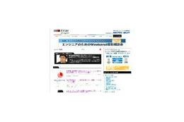 【お知らせ】「エンジニア生活」オープン 画像