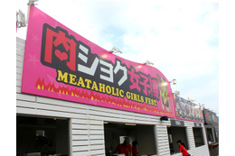 ”食べてヘルシー”な肉料理が大集合! 「肉食女子博」が8月6日まで開催 画像