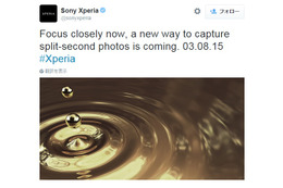 ソニーモバイル、カメラを強化した新Xperiaを8月3日に発表!? ティザー画像公開 画像