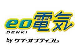 ケイ・オプティコム、「eo電気」で電力小売事業に参入