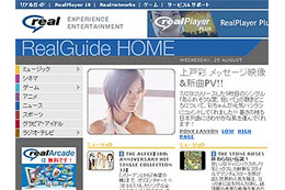 上戸彩からのメッセージが到着!「あふれそうな愛、抱いて」PVも 画像