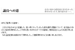 自民党・熊田議員、学生時代の“教師いじめ”エピソードに批判受け謝罪 画像