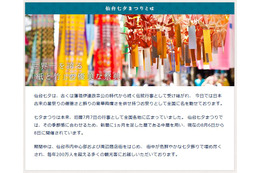 仙台七夕まつり、8日まで開催……豪華絢爛な七夕飾りや幻想的な竹灯篭など 画像