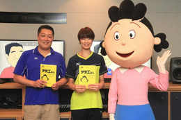 「サザエさん」にバレーボール全日本女子・木村選手&監督が本人役で出演 画像