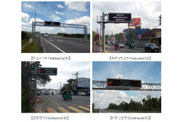 三菱重工が手がけたスリランカの高速道路交通管制システムが運用開始 画像